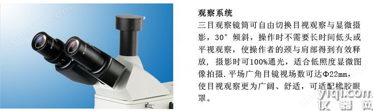 XTL-302明場(chǎng)正置金相顯微鏡