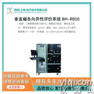 垂直磁各向異性評(píng)價(jià)系統(tǒng) BH-R810