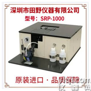 SRP-1000日本折原散乱光屈折型应力计