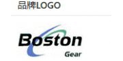 （ 美国） BOSTON GEAR