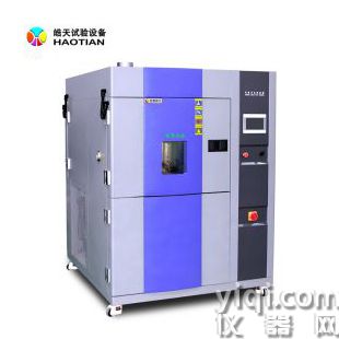 三箱高低温冷热冲击环境箱