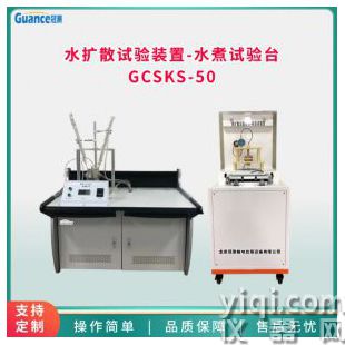 水?dāng)U散試驗(yàn)裝置-水煮試驗(yàn)臺(tái)