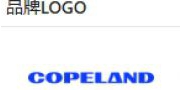 （ 美国） copeland