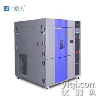 三箱可程式塑料金属冷热冲击交变试验机