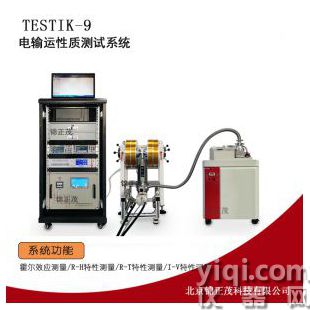 全自動化電輸運性質(zhì)測試系統(tǒng)霍爾效應(yīng)磁阻測試