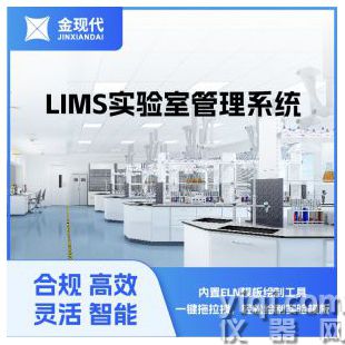 鋰電池實(shí)驗(yàn)室LIMS系統(tǒng) 