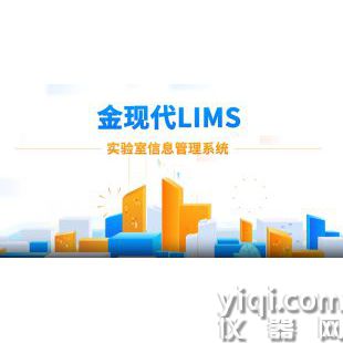 鋰電池實(shí)驗(yàn)室LIMS系統(tǒng) 