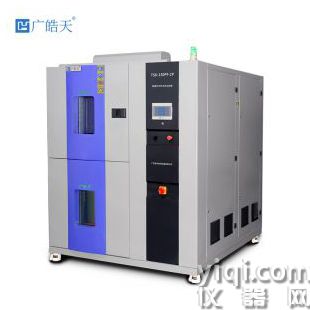 電子可程式冷熱沖擊試驗箱
