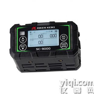 日本理研RIKEN SC-9000有毒氣體檢測儀 讀數(shù)快 可選配不同探頭