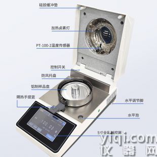 高清觸屏水分測(cè)定儀 鹵素水分儀