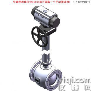 一體式850度高溫全通徑C型球閥