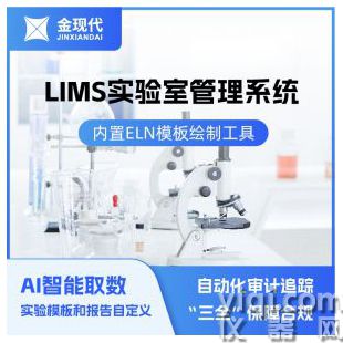 金屬材料檢測實(shí)驗(yàn)室LIMS系統(tǒng)