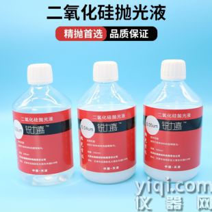 二氧化硅拋光液