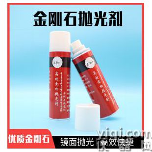 銳力嘉牌高效金相拋光劑
