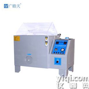 鹽水噴霧試驗箱 鹽霧腐蝕測試機