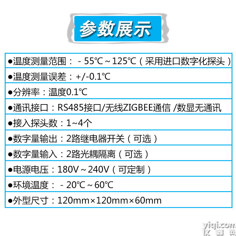 CYCW-402N参数展示.png