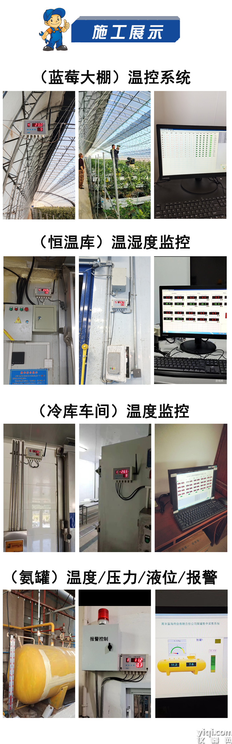 施工展示1.png