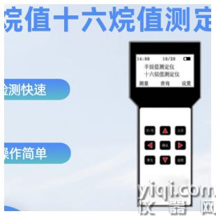 辛烷值十六烷值測定儀