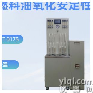液晶馏分燃料油氧化安定性仪