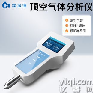 食品包裝頂空氣體分析儀