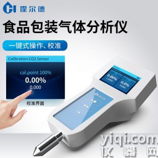 頂空氧氣分析儀