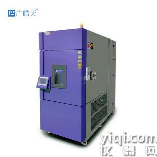 高低温试验箱交变湿热机沙尘试验