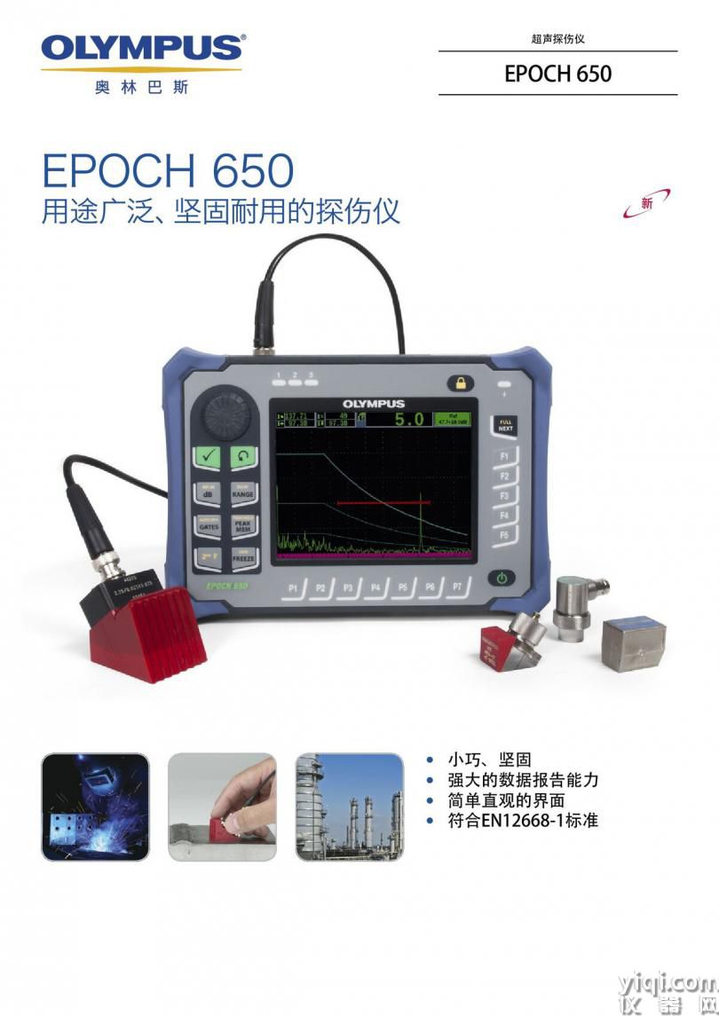 EPOCH_650中文樣冊_00001