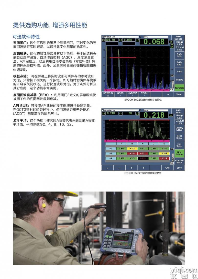 EPOCH_650中文樣冊_00005
