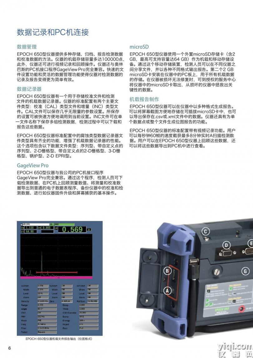 EPOCH_650中文樣冊_00006