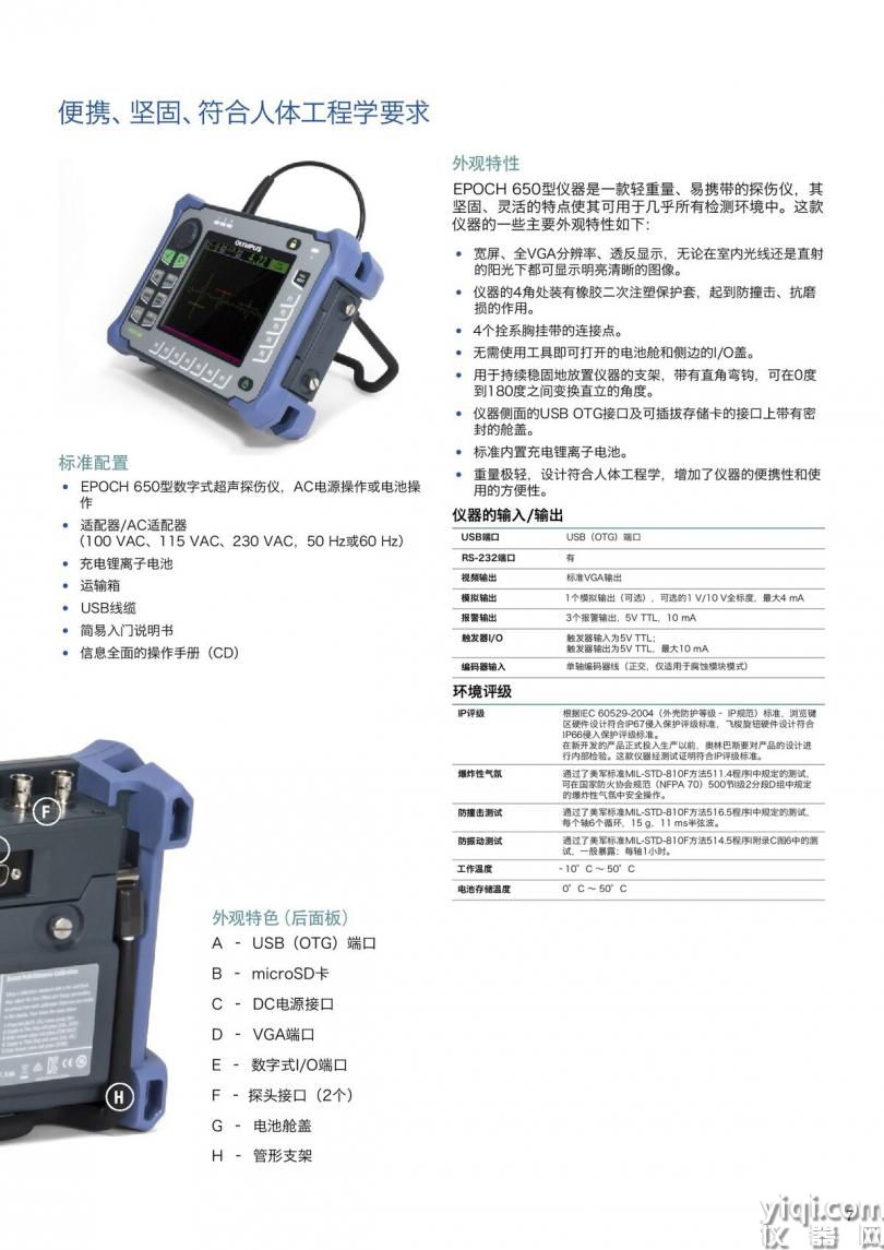 EPOCH_650中文樣冊_00007