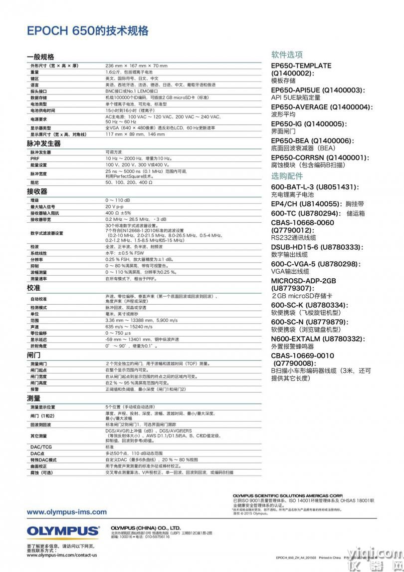 EPOCH_650中文樣冊_00008