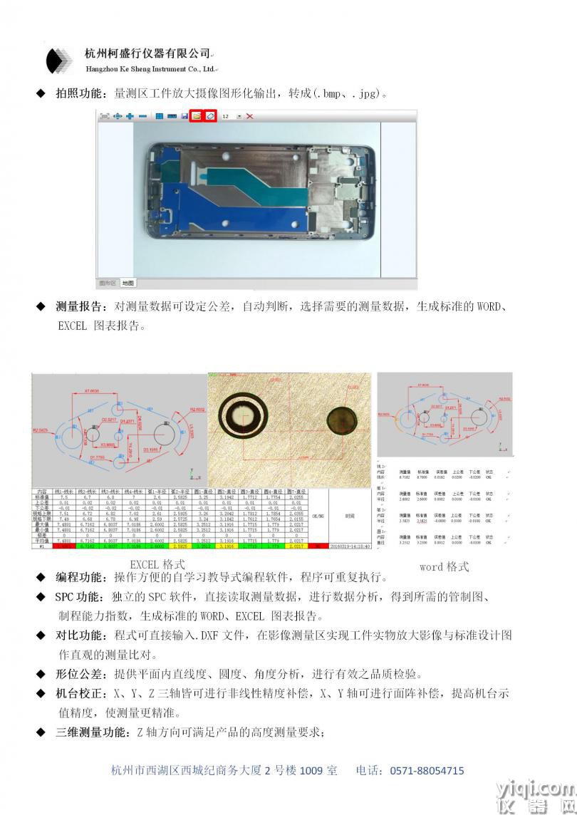 龍門自動影像測量儀1612H(1)_08