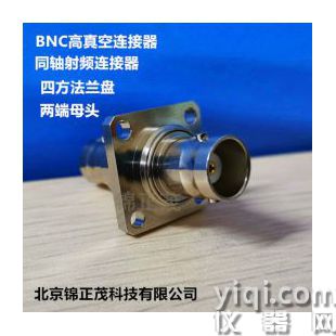 BNC轉(zhuǎn)接頭 BNC-50KKF /高真空同軸射頻連接器50Ω阻抗 0～4GHz