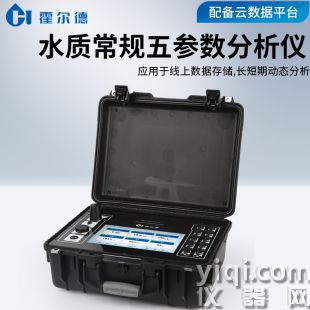 水質(zhì)常規(guī)五參數(shù)測(cè)定儀