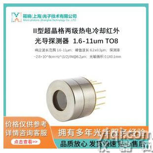 II型超晶格兩級熱電冷卻紅外光導(dǎo)探測器  1.6-11um TO8