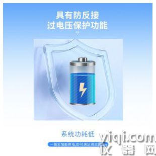云境天合  雷達(dá)水位流速流量傳感器   TH-L3S	