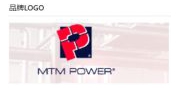 （ 德国）MTM-POWER
