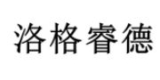 （ 顺义区）洛格睿德