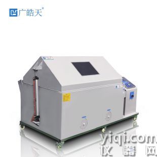 廣皓天智能循環鹽水噴霧試驗箱
