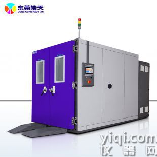 20立方步入式高低溫濕熱試驗箱