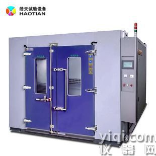 步入式試驗(yàn)箱 模擬環(huán)境測(cè)試