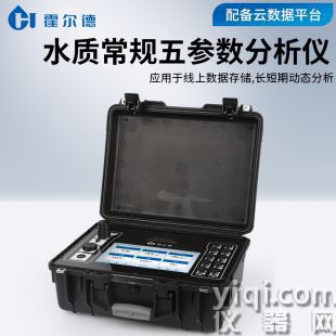 便攜式多參數(shù)水質(zhì)檢測(cè)儀