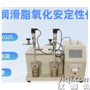 全自動潤滑脂氧化安定性儀