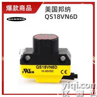 BANNER/邦納QS186LE QS18VN6LLP QS18VP6LLP傳感器