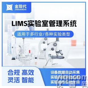 制藥行業(yè)LIMS系統(tǒng)