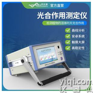 光合速率測(cè)定儀YP-GH1優(yōu)云譜光合速率測(cè)定儀