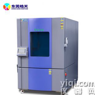 高低温气候快速温变箱