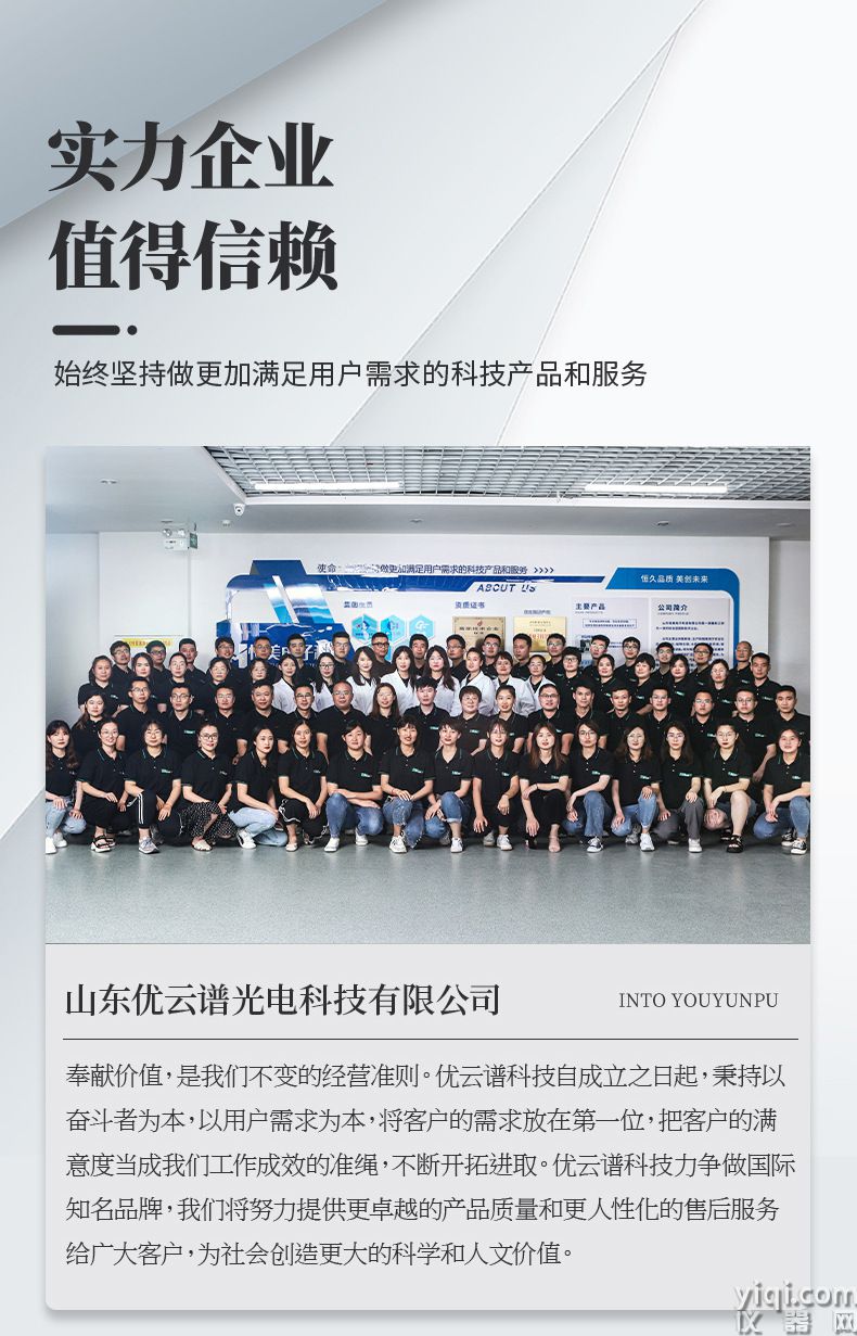 便攜式水質(zhì)檢測儀_17