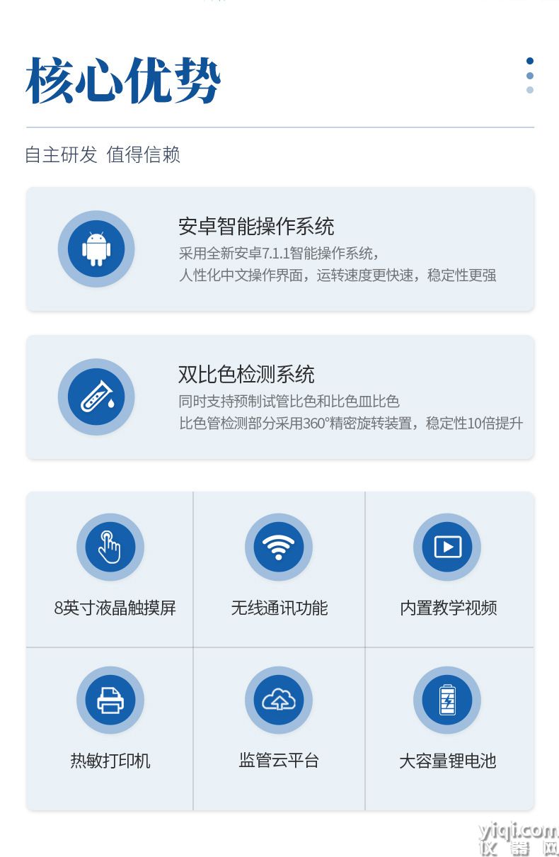 便攜式水質(zhì)檢測儀_02