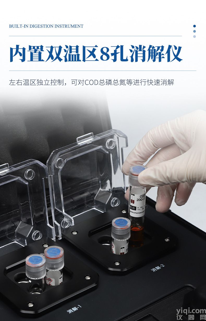 便攜式水質(zhì)檢測儀_07